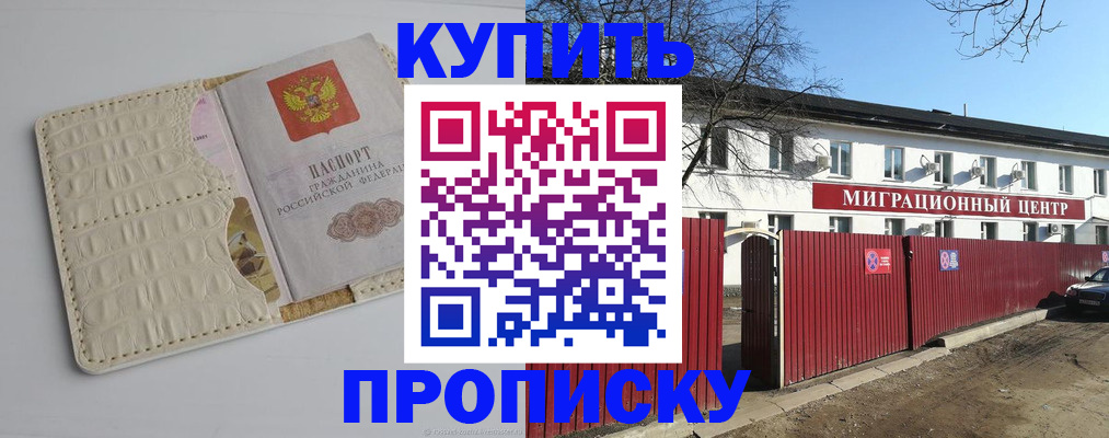 миграционный учет в Феодосии