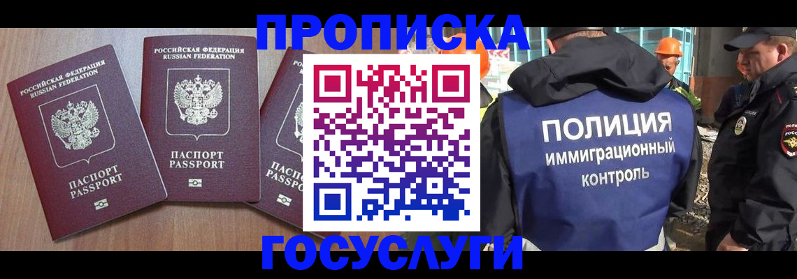 регистрация в Феодосии