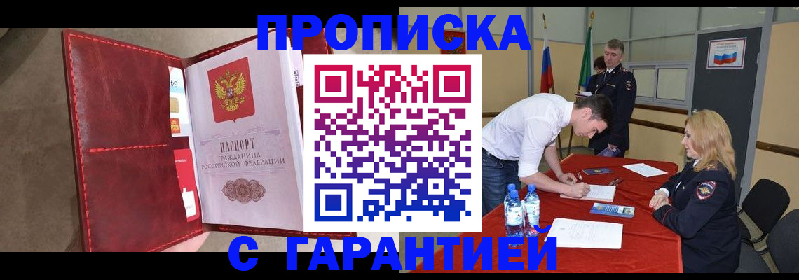 временная регистрация адрес в Феодосии