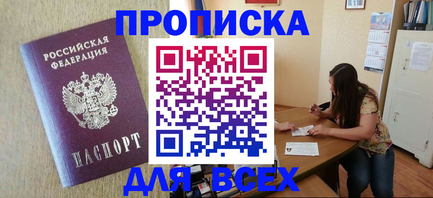 временная регистрация адрес в Феодосии