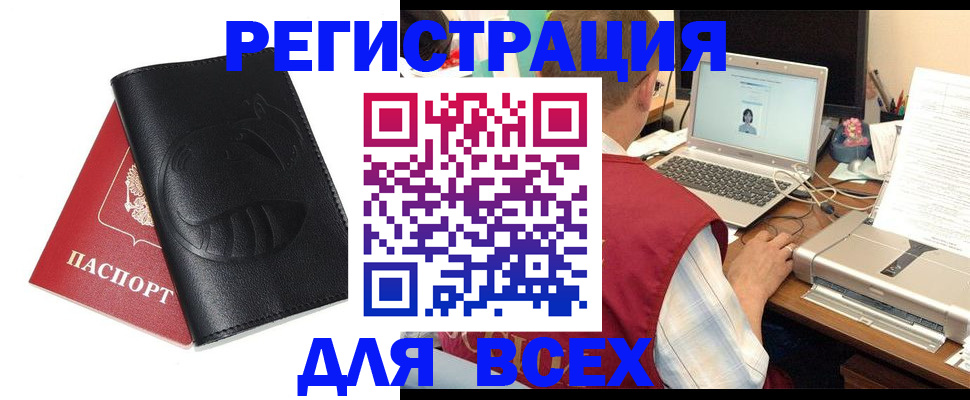 временная регистрация недорого в Феодосии