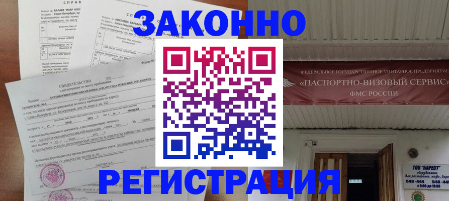 временная регистрация 2025 в Феодосии